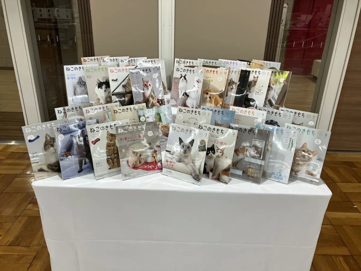 雑誌『ねこのきもち』バックナンバー