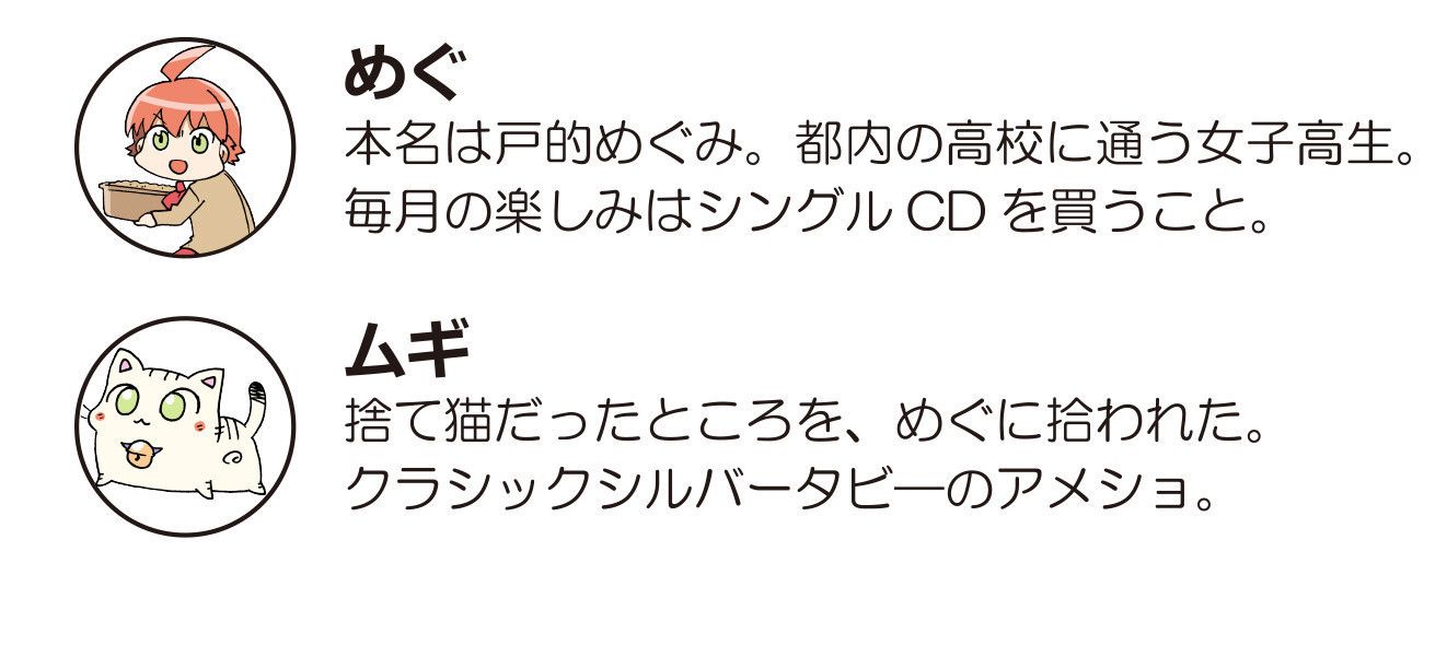 ©片倉真二／講談社