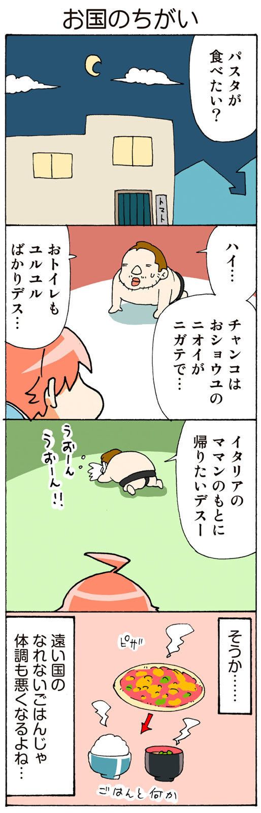 ©片倉真二/講談社