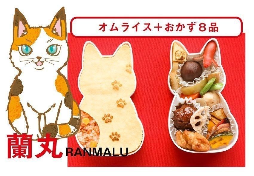 お弁当の蘭丸くん