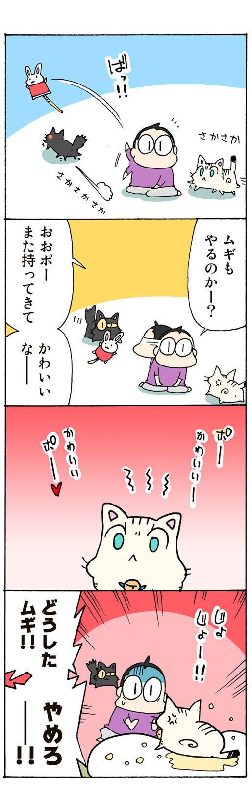 ©片倉真二/講談社