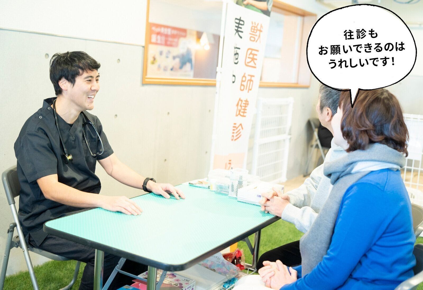 フジタ　大和リビング　リーラ横浜川和町　月次健診　犬猫合わせて4頭　マンション　賃貸マンション　ペット共生型マンション　ねこのきもち　ねこ　月次健診　往診可