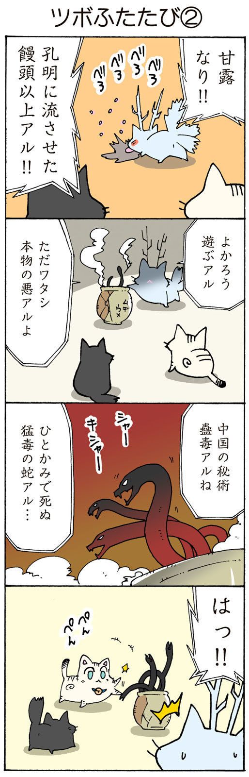 ©片倉真二/講談社