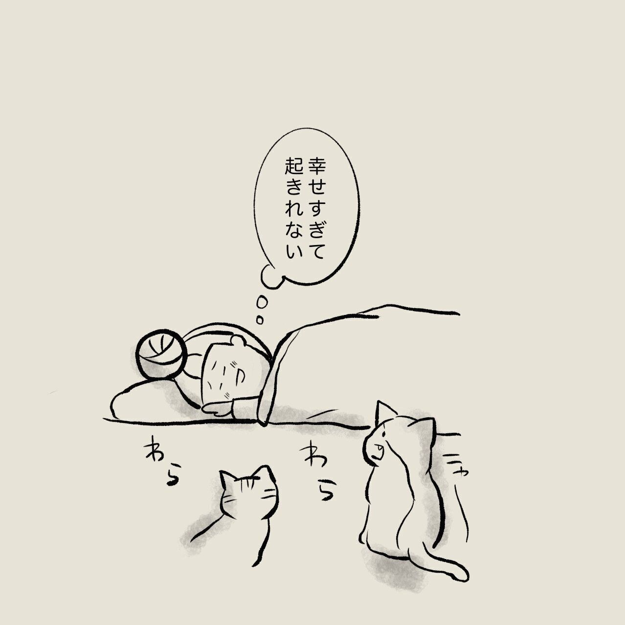 気性の荒い猫と 普通の猫 飼い主に対する反応の違いとは 連載 交通事故にあった猫を拾いました 77 ねこのきもちweb Magazine