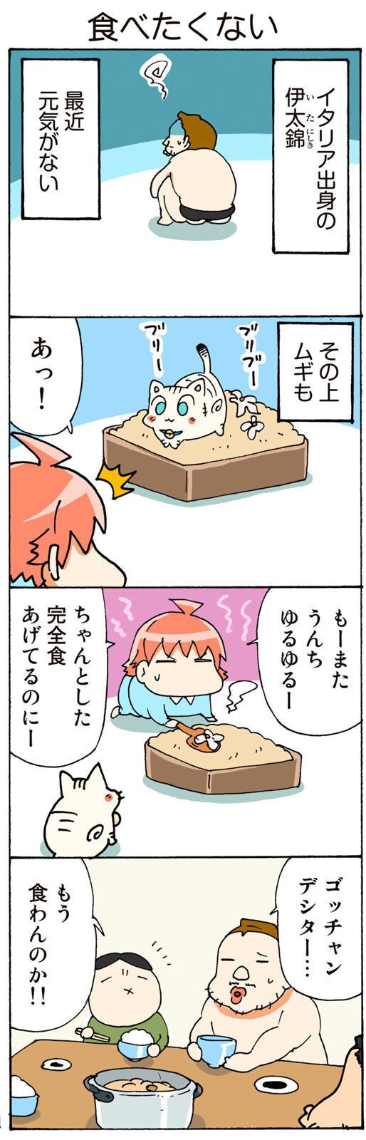 ©片倉真二/講談社