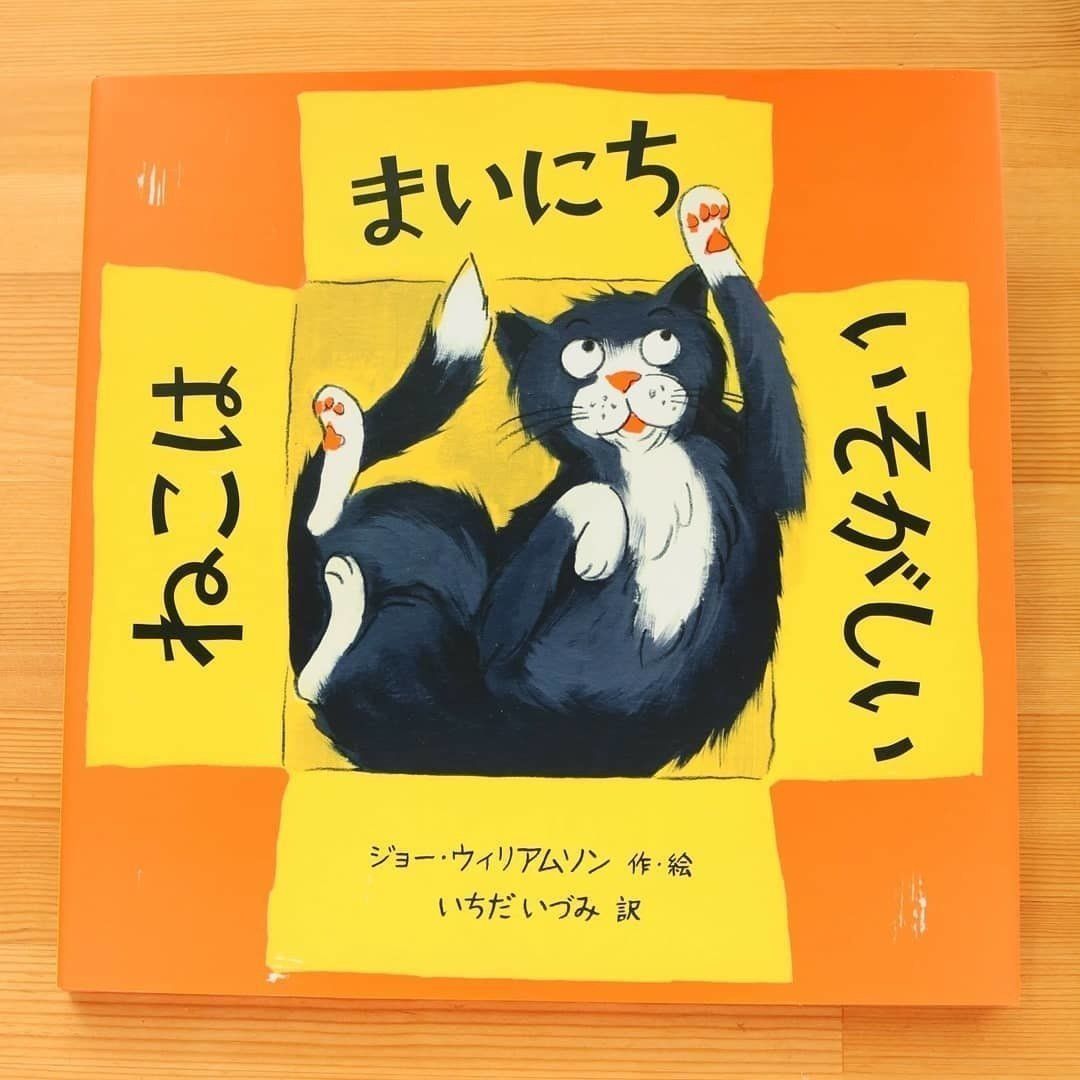 大人も楽しめる 猫が登場する絵本 読んでみました ねこのきもちweb Magazine