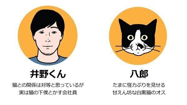食事後とトイレ後は報告を忘れない 男の猫道 ねこのきもちweb Magazine限定話 Vol 144 ねこのきもちweb Magazine
