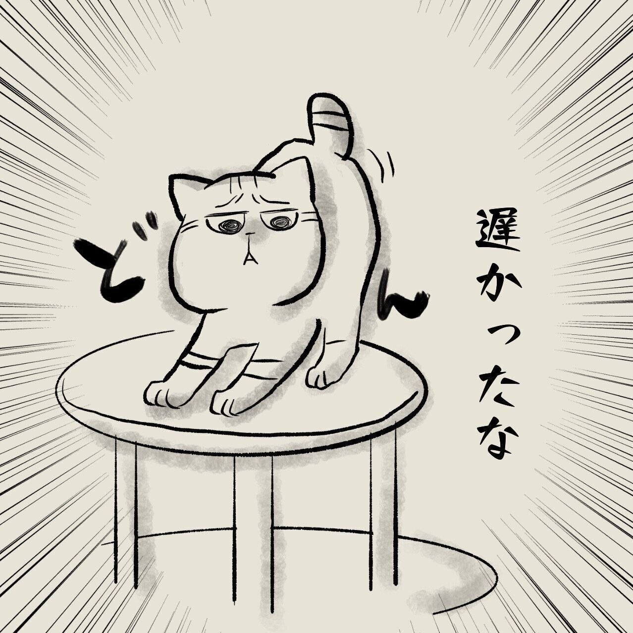 気性の荒い猫と 普通の猫 飼い主に対する反応の違いとは 連載 交通事故にあった猫を拾いました 77 ねこのきもちweb Magazine