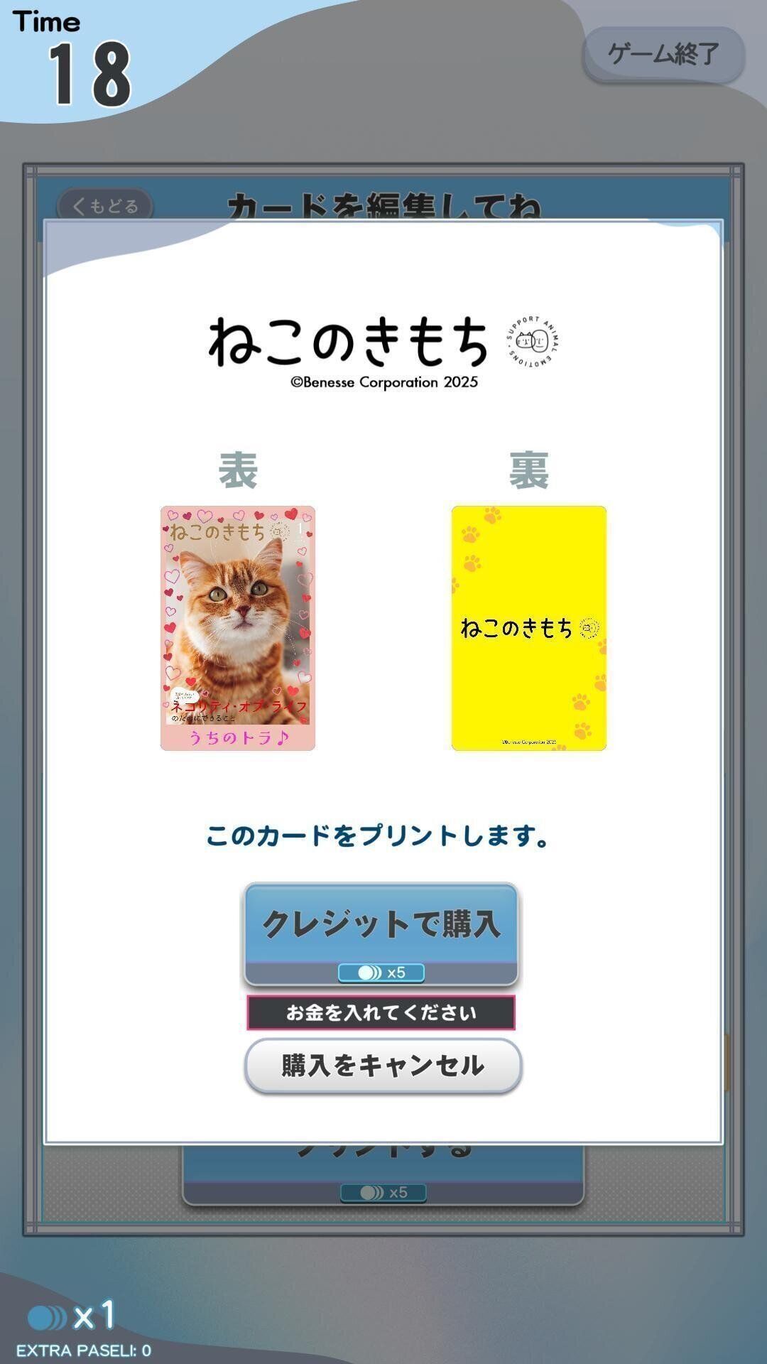 確認画面＆購入