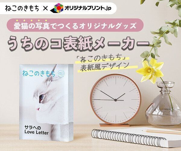 うちのコ表紙メーカーを見る