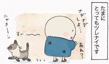 「ねこ連れ草」サムネイル