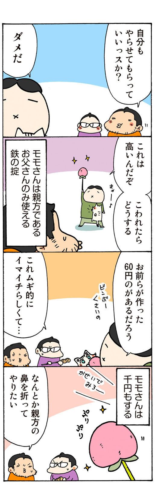 ©片倉真二/講談社