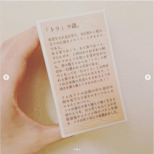 「にゃんこのバウム」