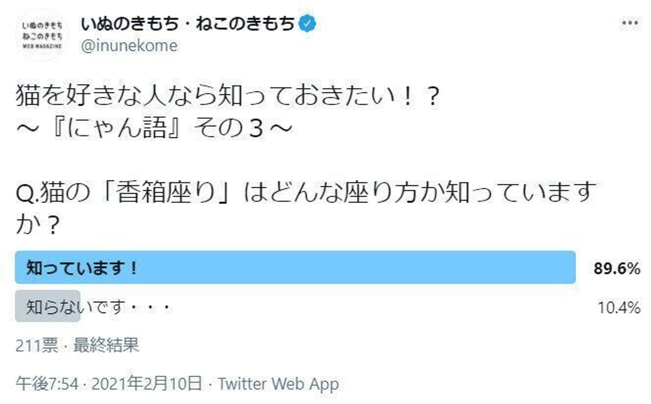 猫好きさんの常識 猫の 香箱座り はどんな座り方 品がある美しい香箱座りの猫たち ねこのきもちweb Magazine 猫好きさんの常識 猫の 香箱座り はどんな座り方 品がある美しい香箱座りの猫たち ねこのきもちweb Magazine