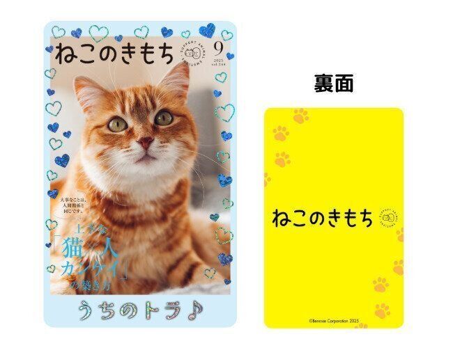 ねこといぬページ あなたの愛犬・愛猫が表紙風カードに！カードプリントゲーム機『カード