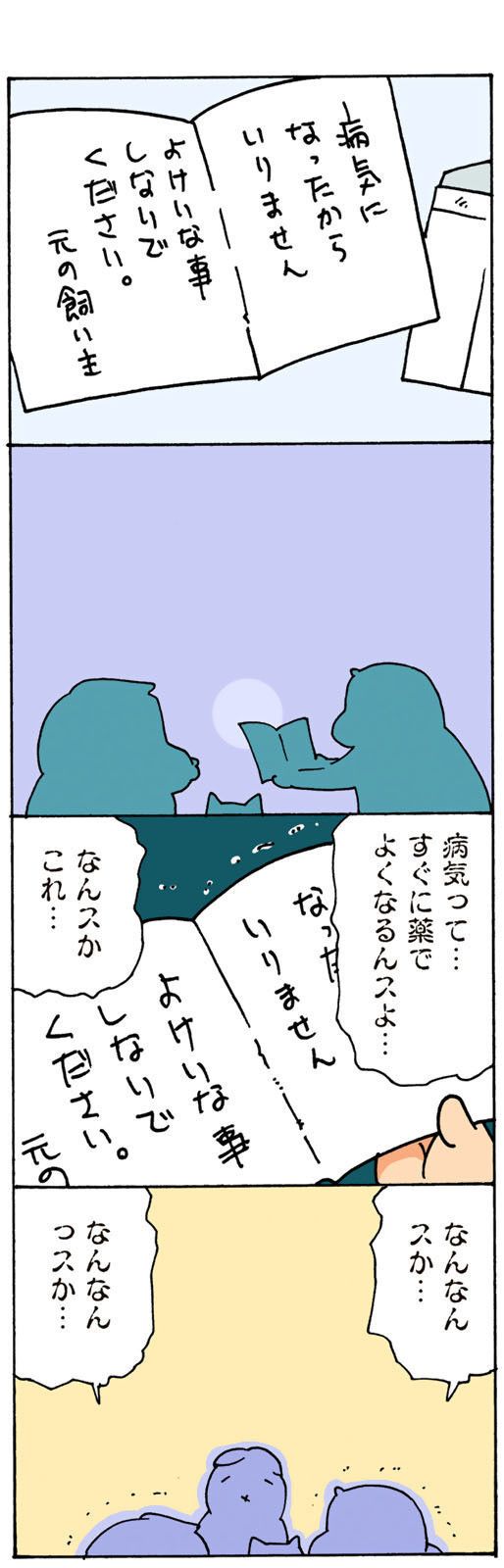 ©片倉真二/講談社