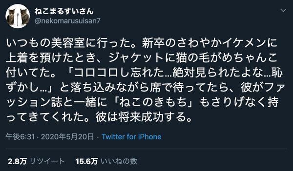 @nekomarusuisan7さんのツイート