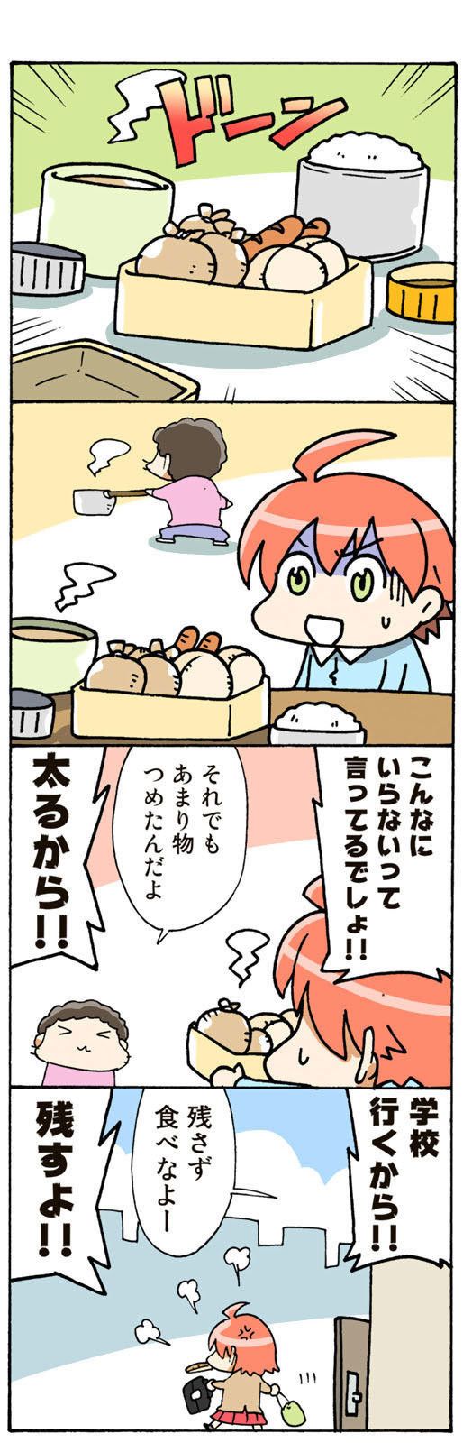 「ムギのころ」3/25話 ©片倉真二/講談社