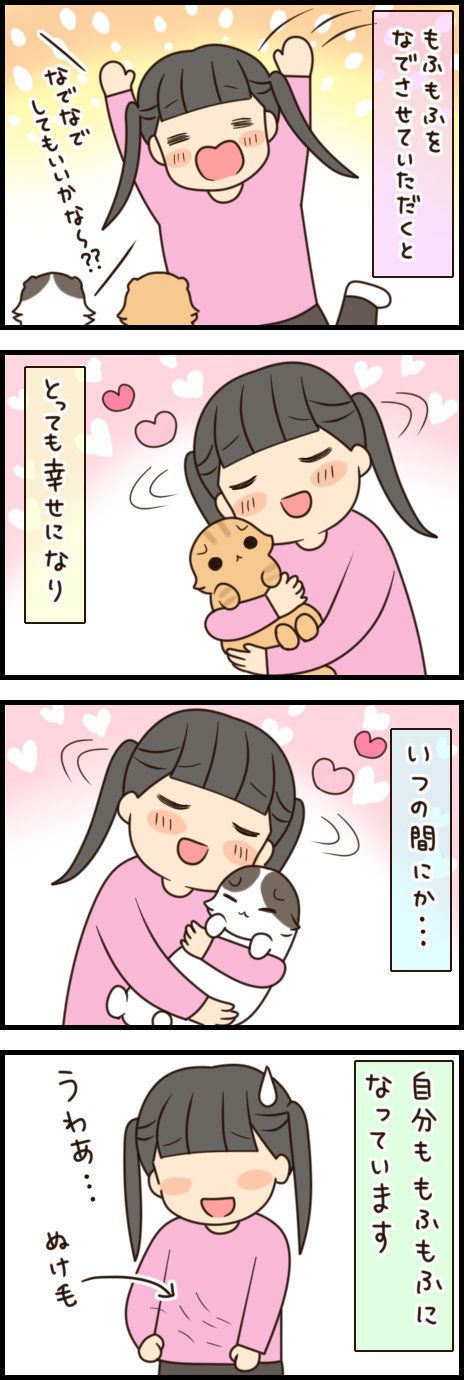「もふもふスコたん」vol.36