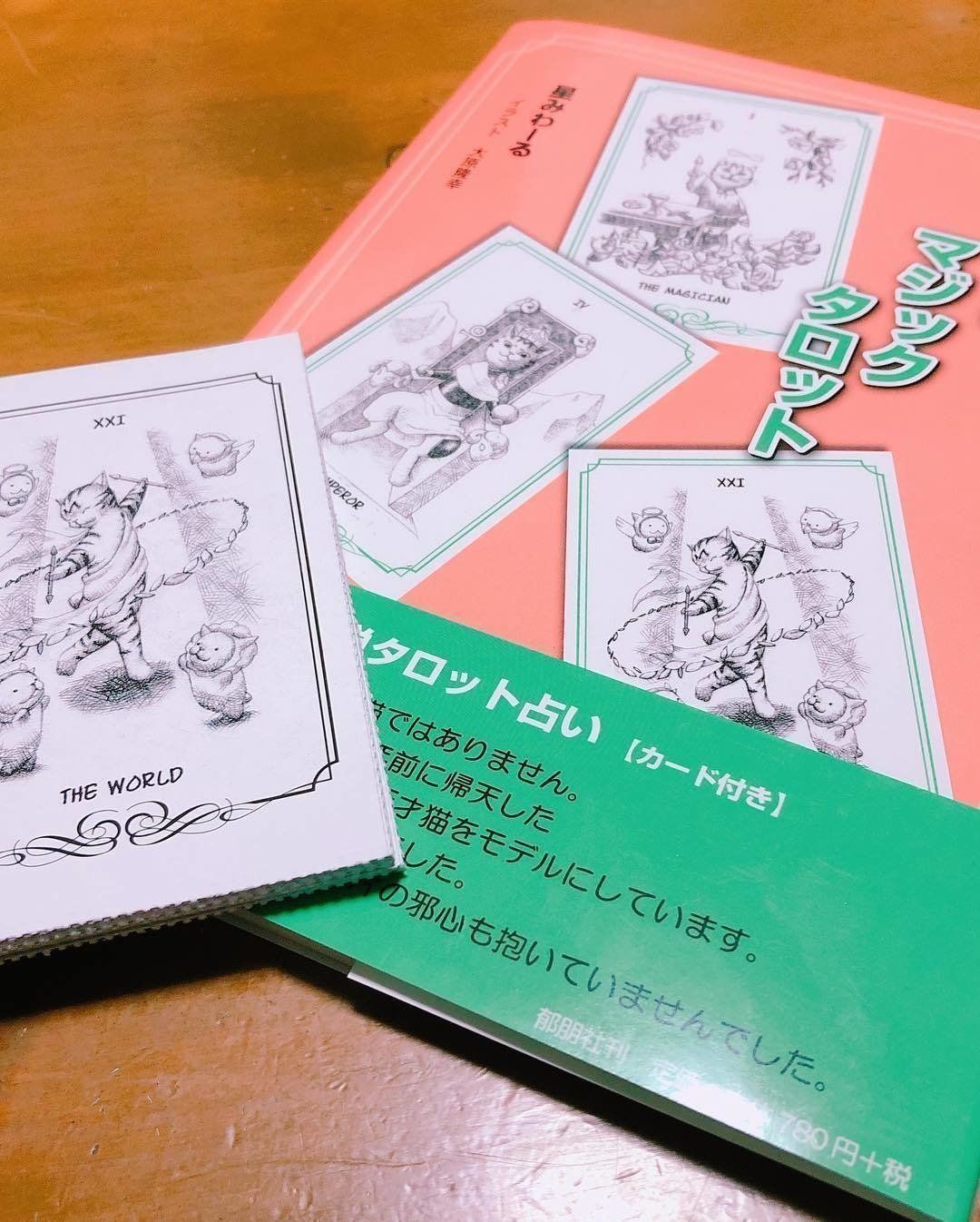 キャットマジックタロット