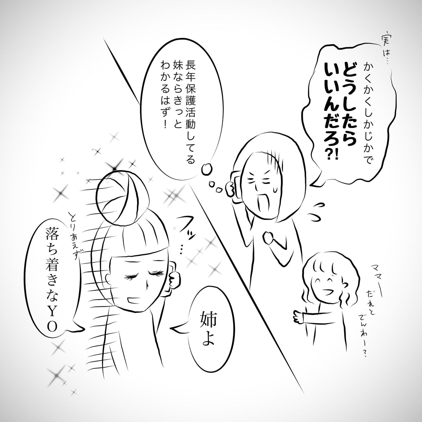 生きる 一択だ 明かされた姉が瀕死の猫を助けた本当の理由 連載 交通事故にあった猫を拾いました 04 ねこのきもちweb Magazine 生きる 一択だ 明かされた姉が瀕死の猫を助けた本当の理由 連載 交通事故にあった猫を拾いました 04 ねこのきもちweb Magazine