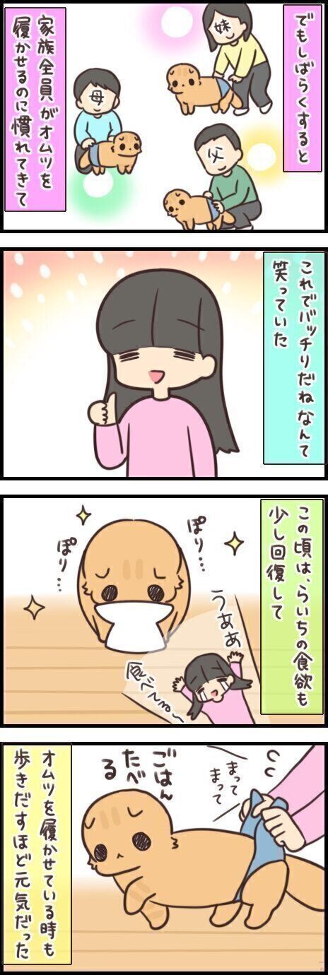 初めて試すことは何事も試行錯誤をしないといけない【連載