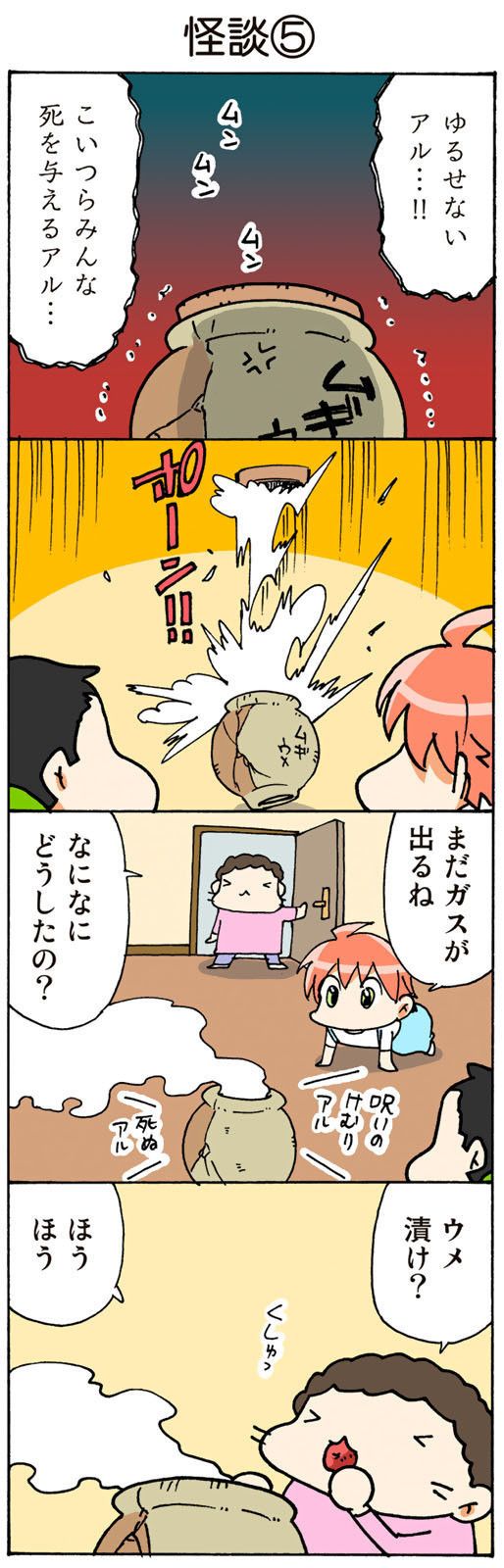 ©片倉真二/講談社