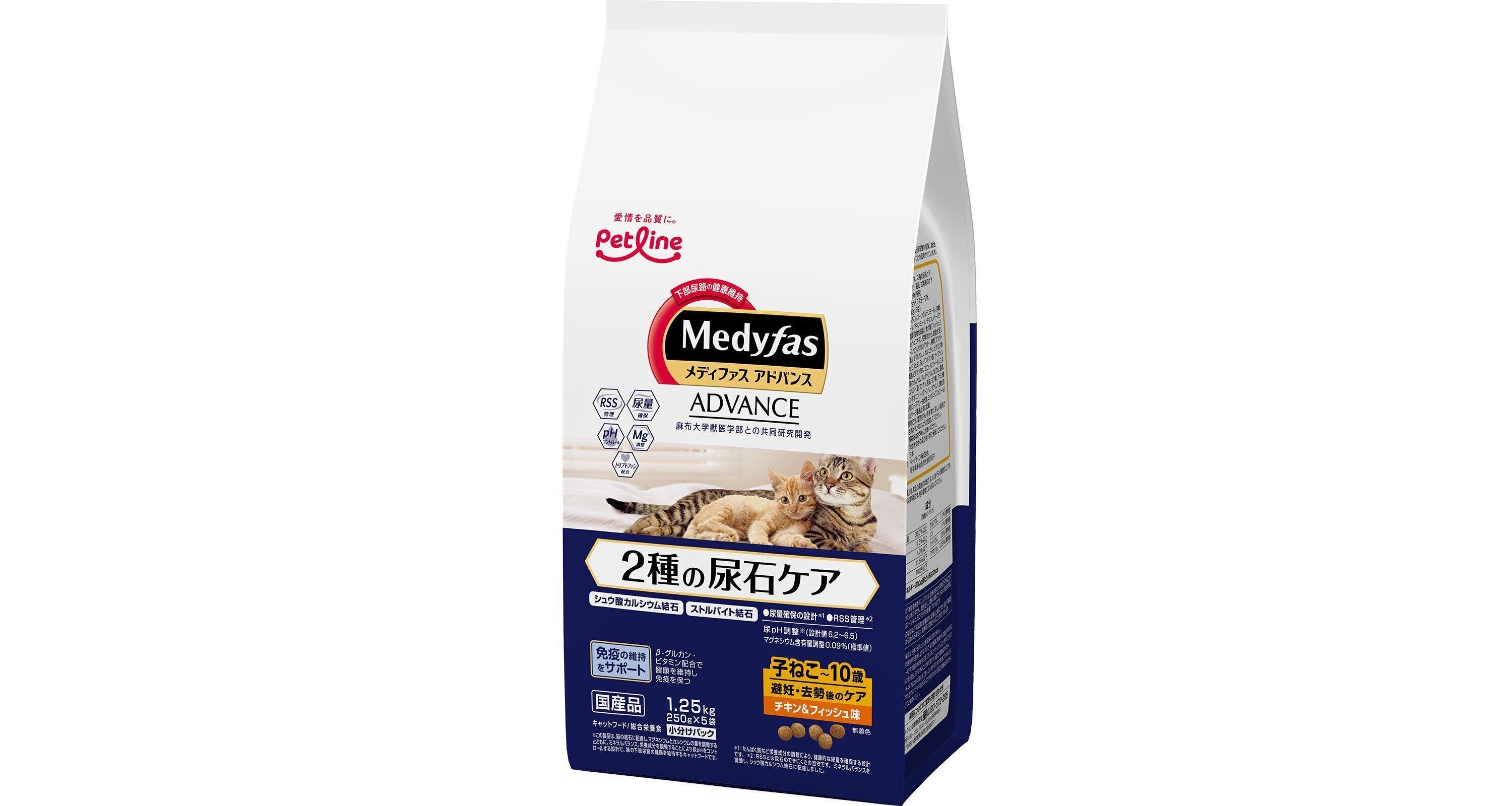 2種類の尿石と避妊・去勢後のケアに対応したフードのお試しはこちら！