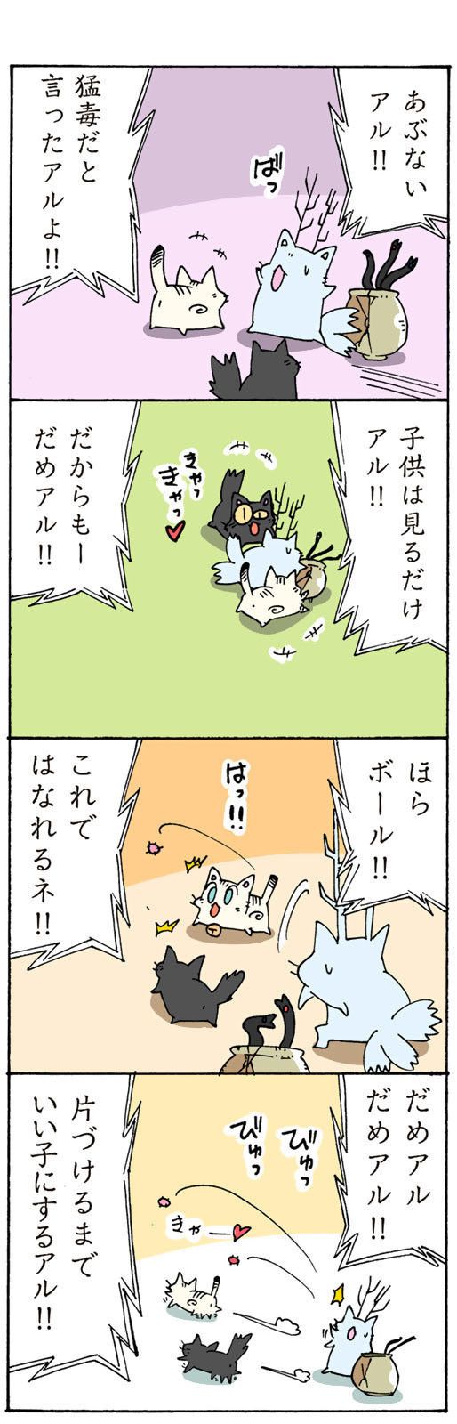 ©片倉真二/講談社
