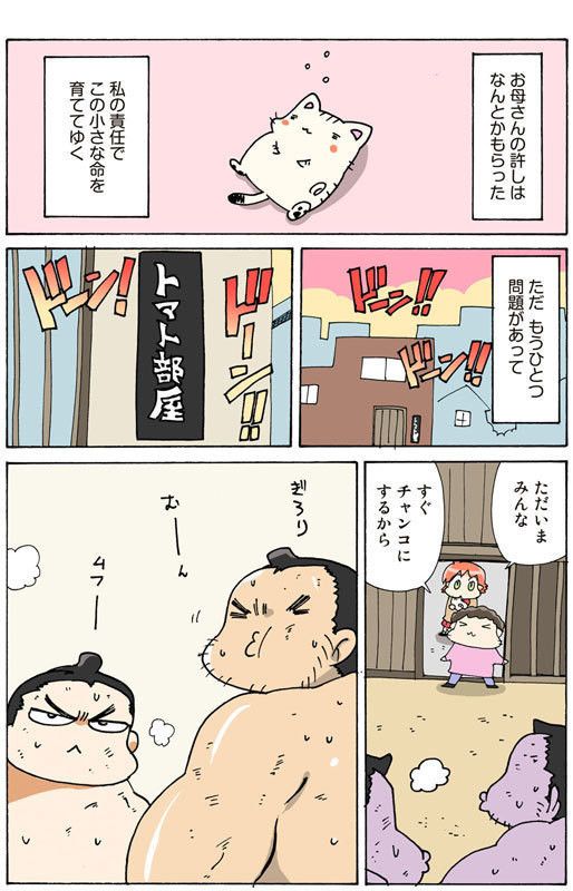 「ムギのころ」24/25話 ©片倉真二/講談社