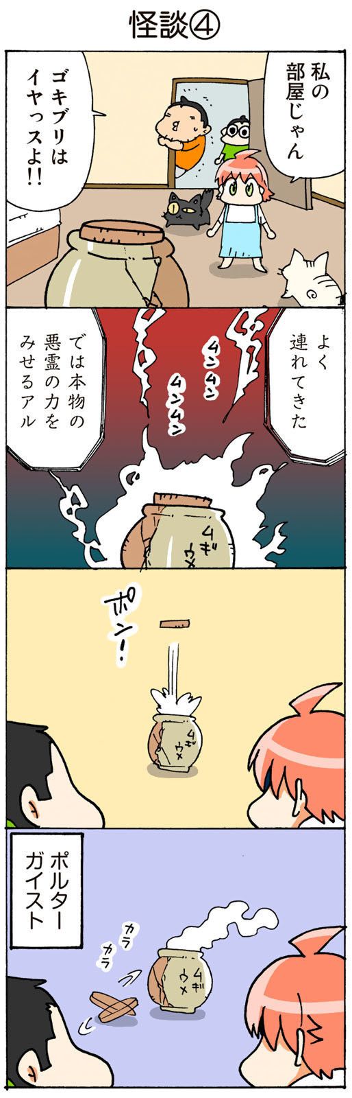 ©片倉真二/講談社