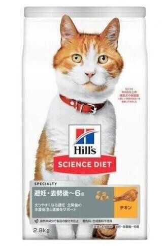 サイエンス・ダイエット