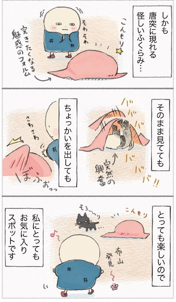 「ねこ連れ草」52話め
