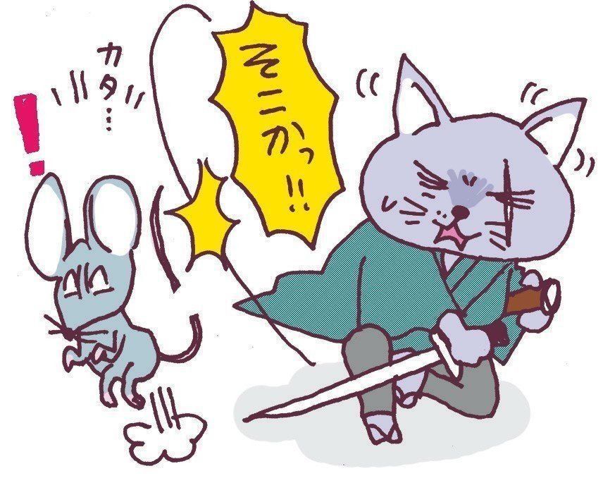 イラスト／カツヤマケイコ