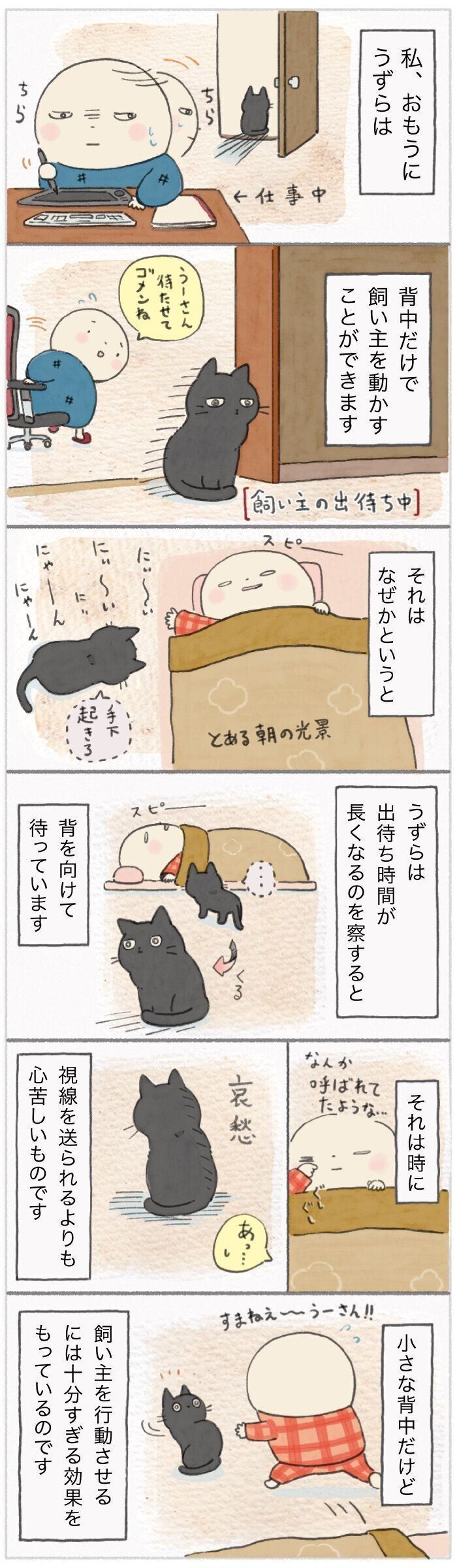 「ねこ連れ草」216話め