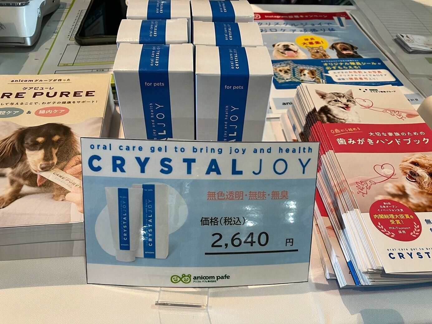 アニコムグループとアース製薬の2社共同開発で生まれた「CRYSTAL JOY」は、内閣総理大臣賞も受賞したMA-T®を使用しています。