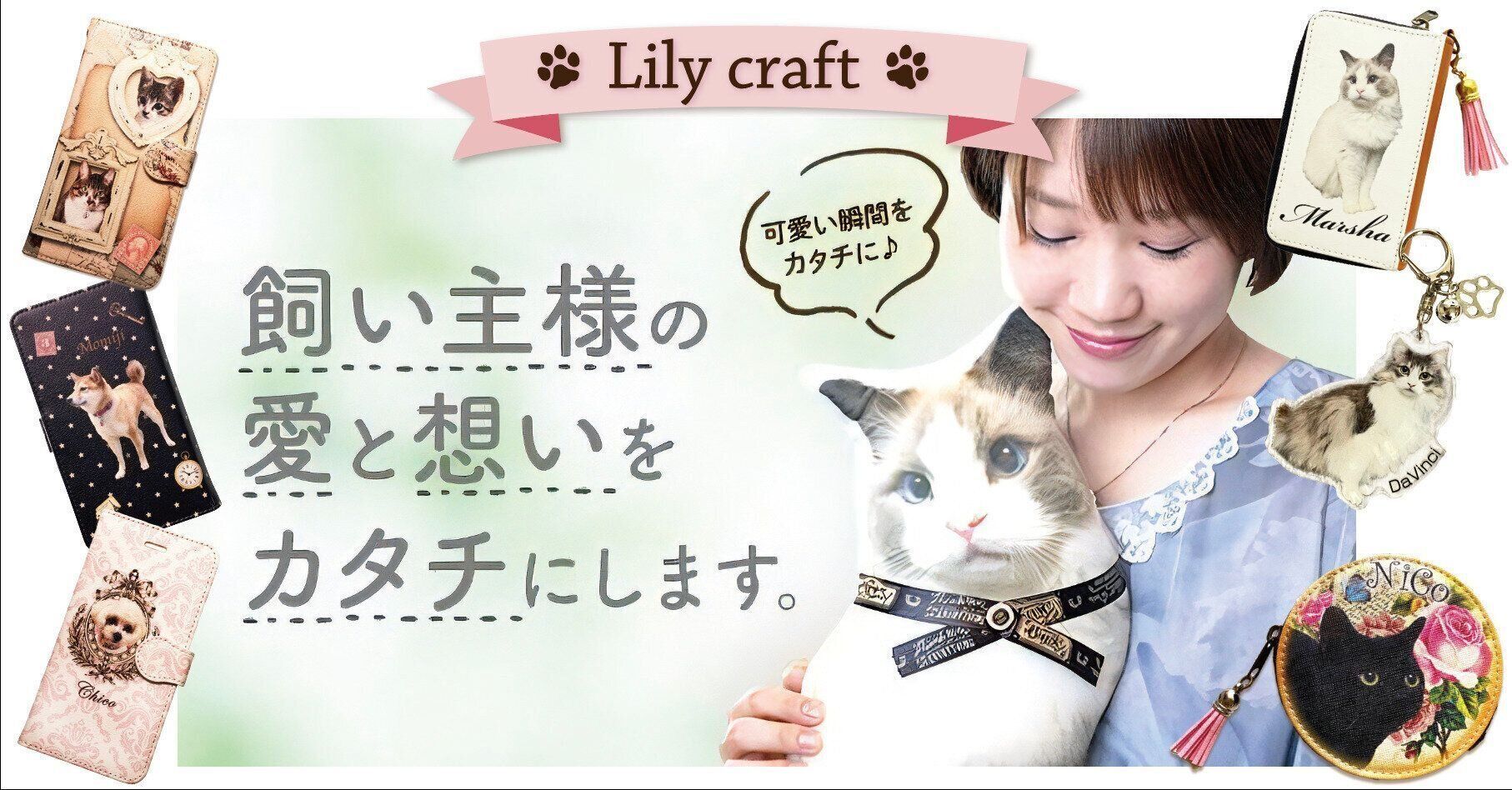 Lilycraft作品