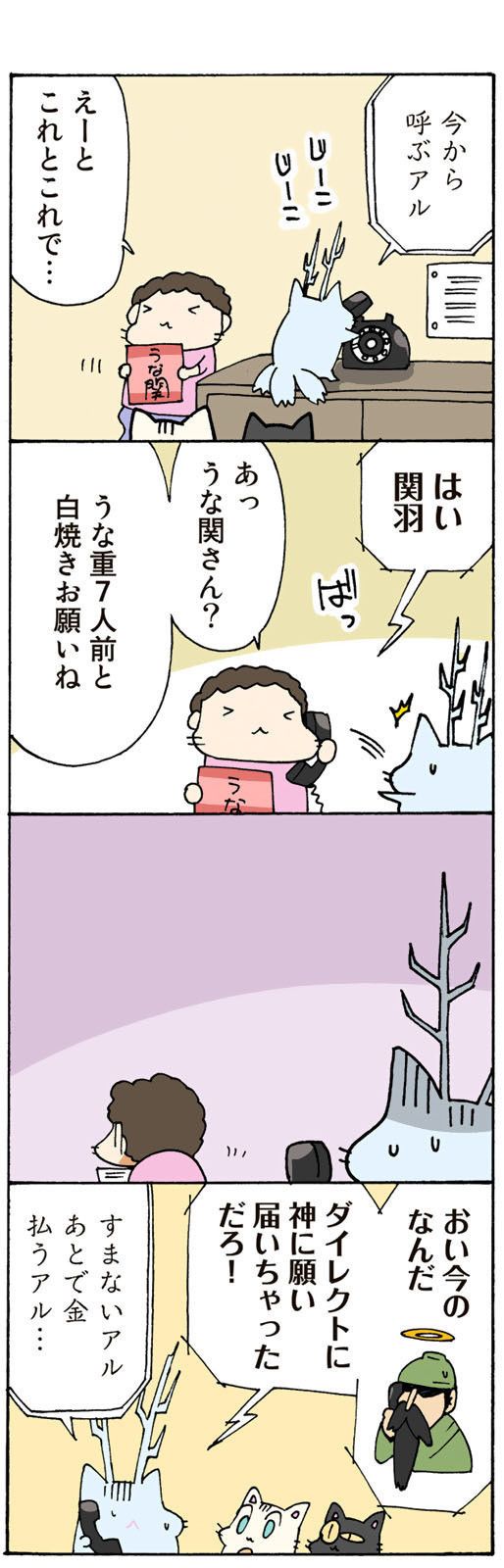 ©片倉真二/講談社