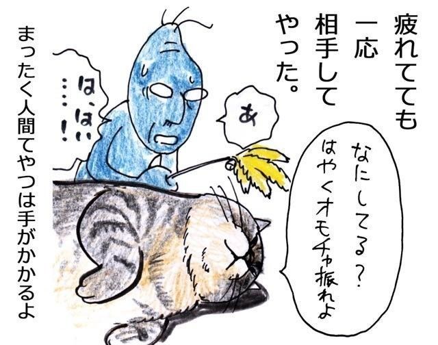 ふてぶてしいつしま