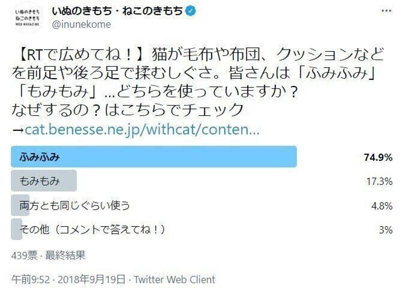 猫が ふみふみ するのはどうして されやすい人の特徴とは ねこのきもちweb Magazine 猫が ふみふみ するのはどうして されやすい人の特徴とは ねこのきもちweb Magazine