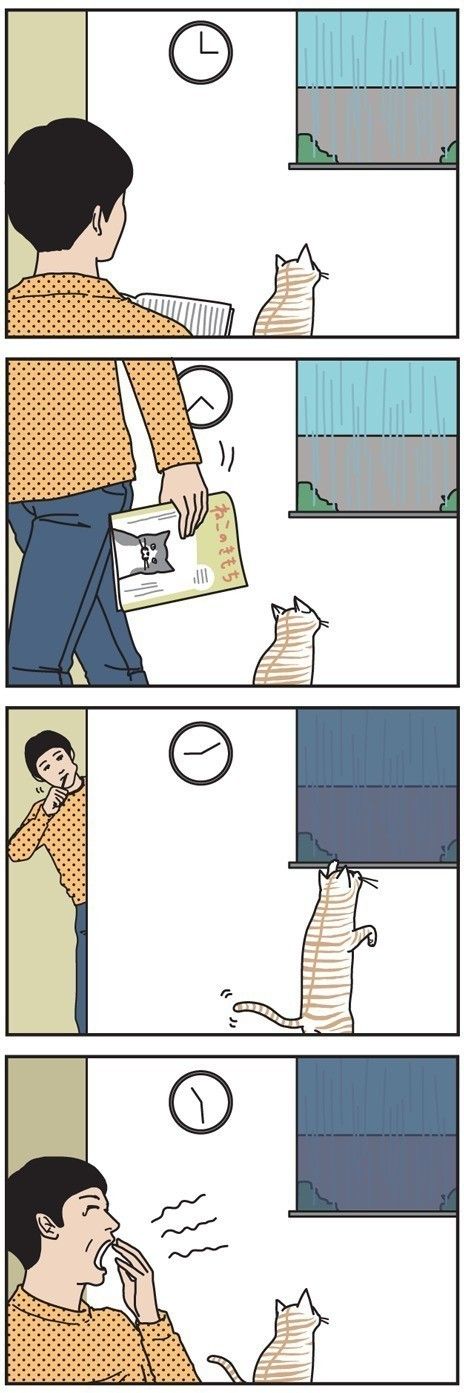 男の猫道 36話目