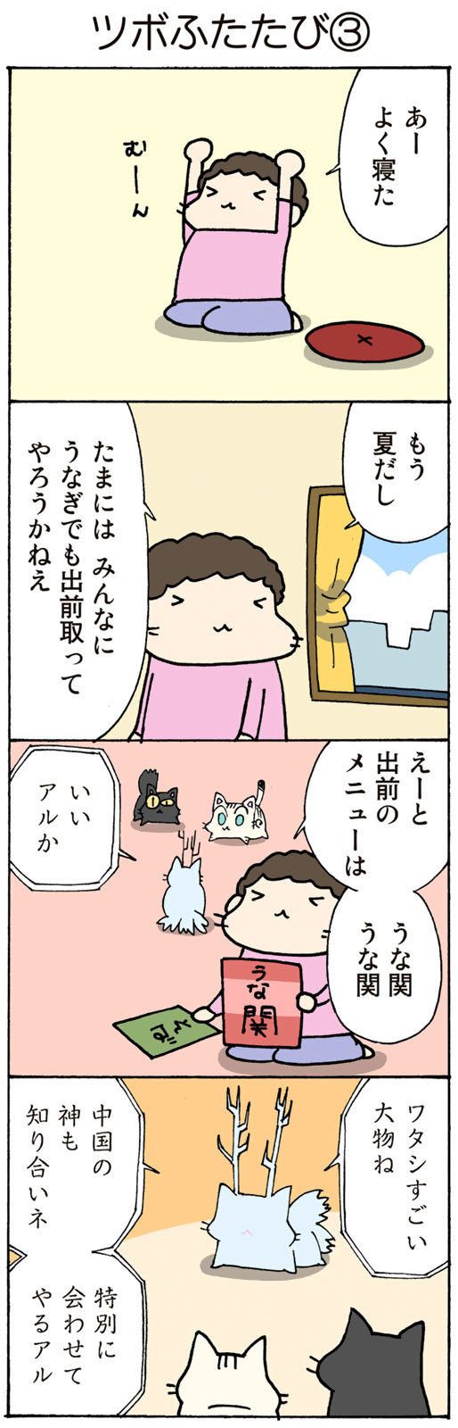 ©片倉真二/講談社