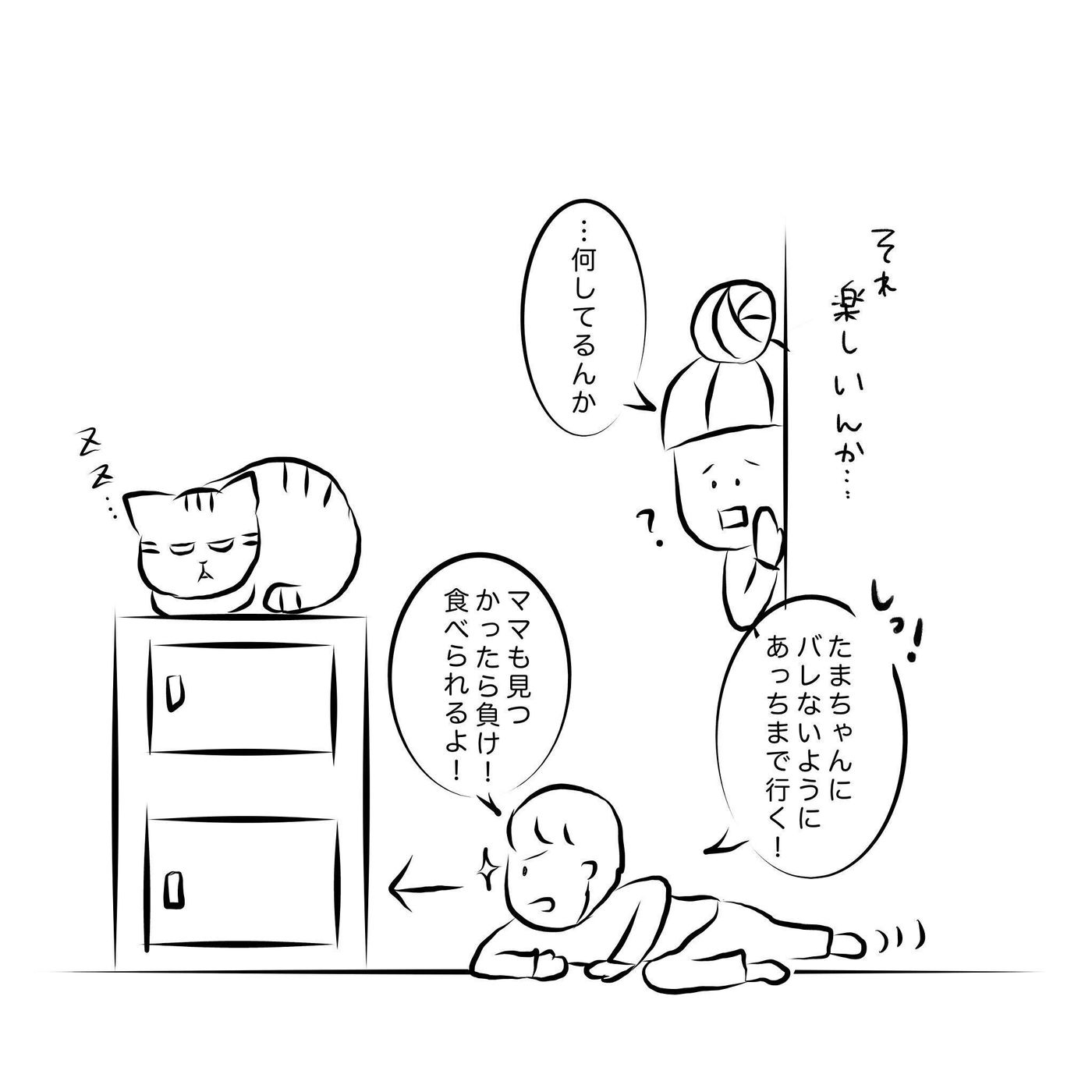 警戒心強め猫に当初は怯えつつも 共に暮らしていく方法 を考えたわが子 子どもってスゴイ 連載 交通事故にあった猫を拾いました 30 ねこのきもちweb Magazine 警戒心強め猫に当初は怯えつつも 共に暮らしていく方法 を考えたわが子 子どもってスゴイ 連載 交通事故にあった猫を拾いました 30 ねこのきもちweb Magazine