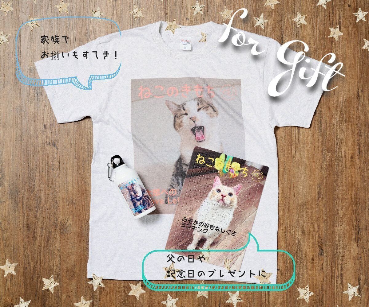 表紙メーカー猫そのほか