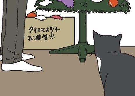 「男の猫道」サムネイル