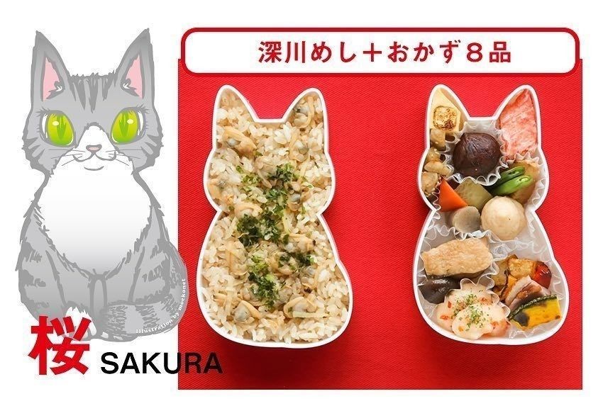 お弁当の桜ちゃん