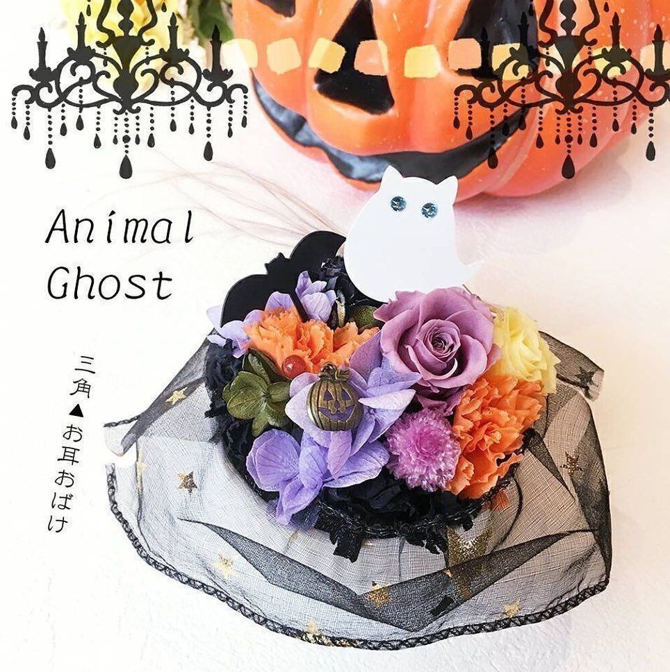 ハロウィンアレンジ