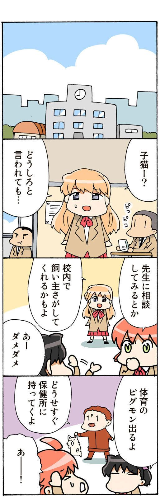 「ムギのころ」8/25話 ©片倉真二/講談社