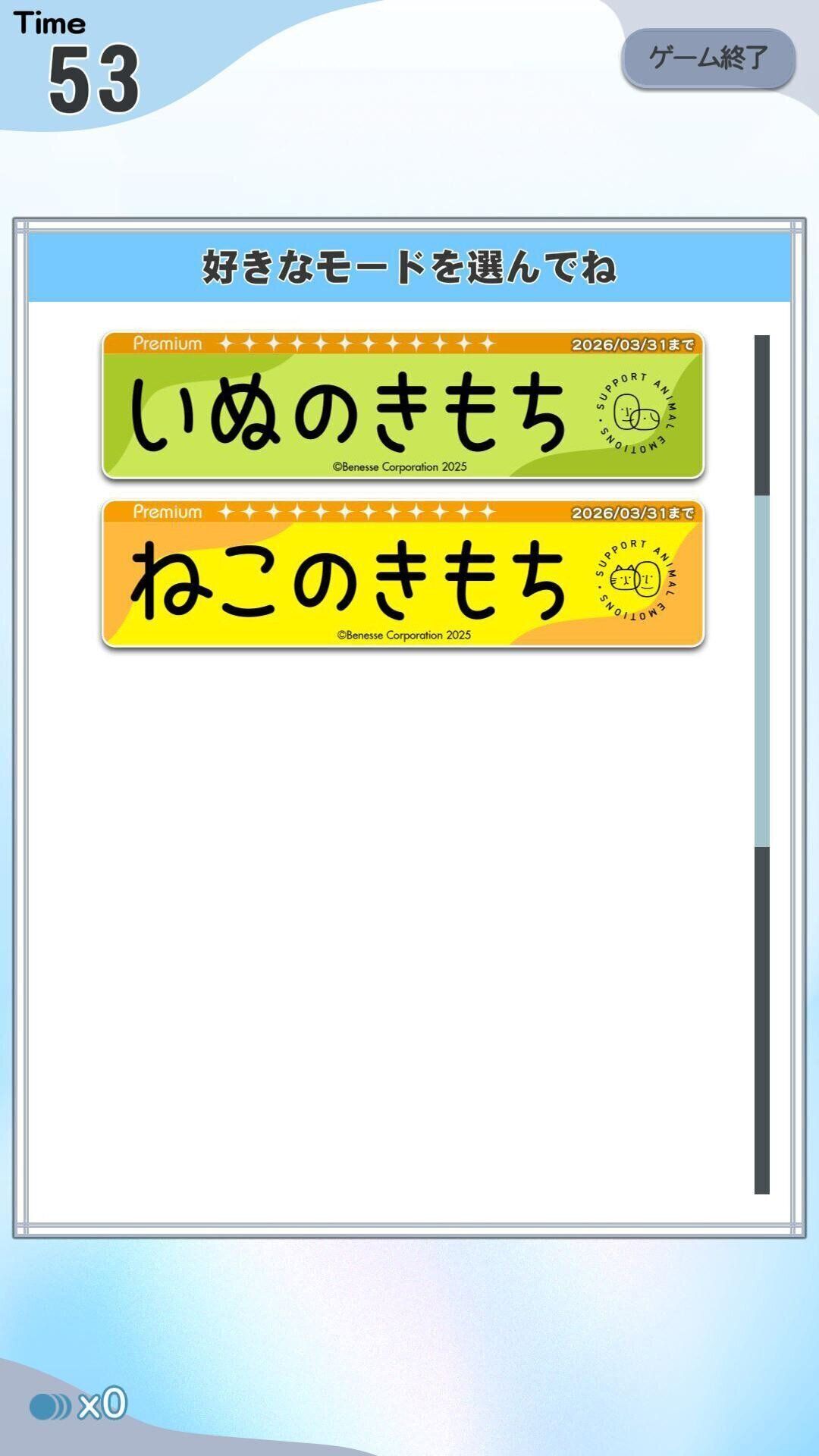 選択画面イメージ