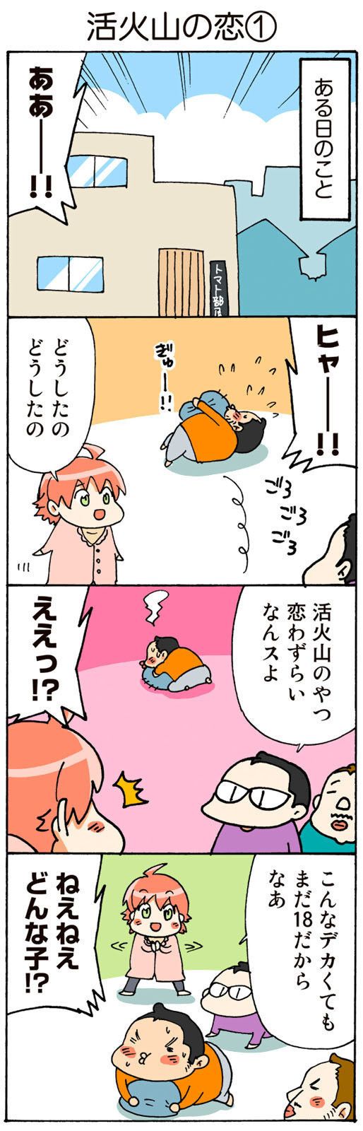 ©片倉真二/講談社